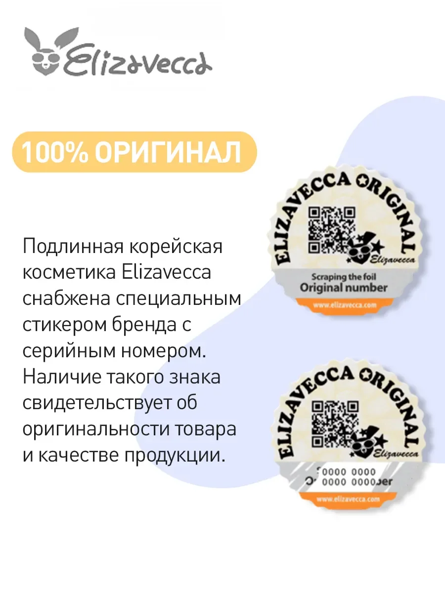 ELIZAVECCA Корейская сыворотка для лица и шеи увлажняющая CF-Nest 97% B-jo 50 мл