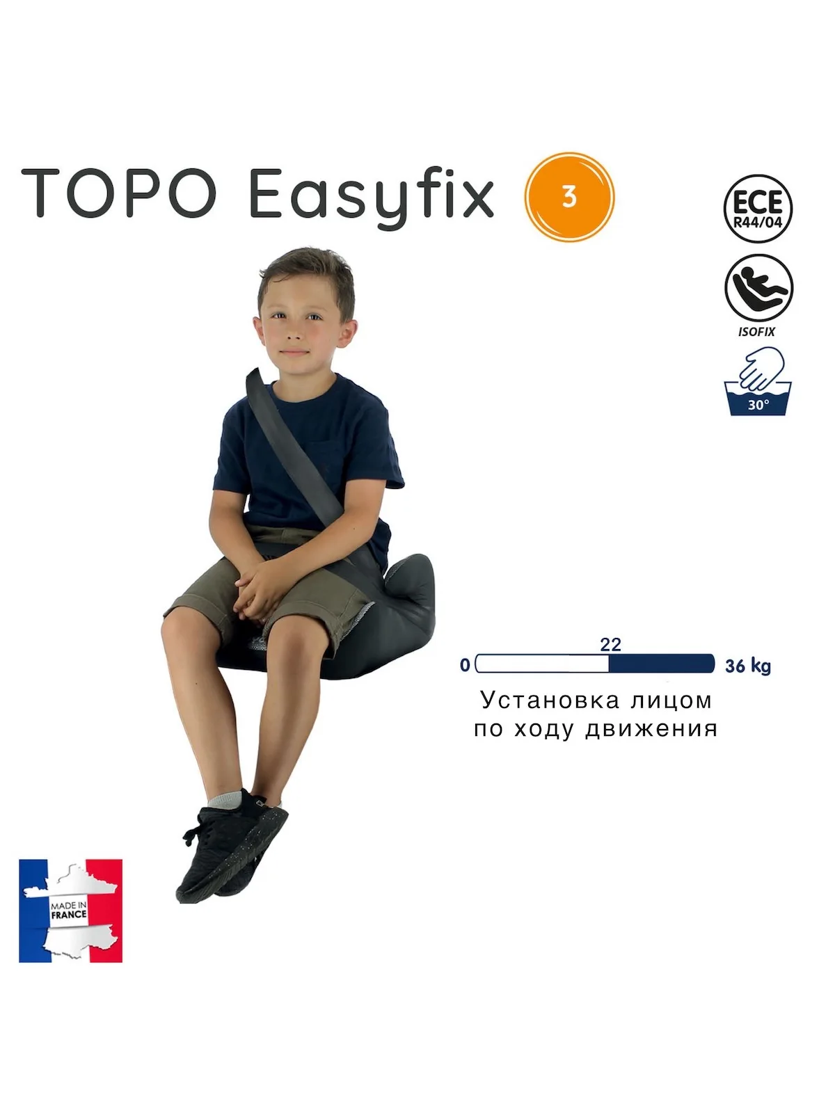 Бустер автомобильный для детей isofix NANIA TOPO EASYFIX SILVER автокресло детское кресло в