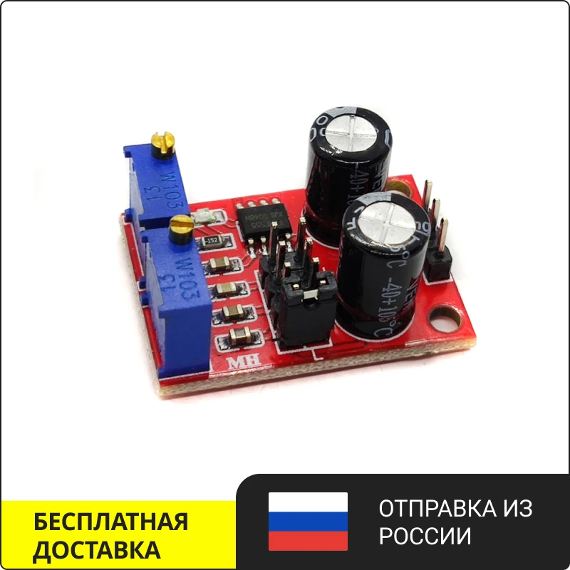1/2/5 шт. Генератор импульсов регулируемый на NE555 модуль |