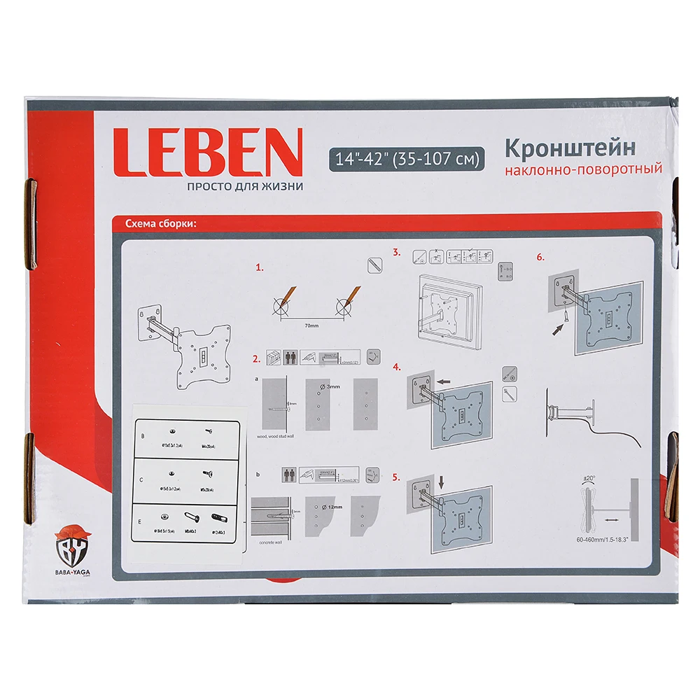 LEBEN / КРОНШТЕЙН ДЛЯ ТВ 14&quot 42&quot НАКЛОННО ПОВОРОТНЫЙ ДО 30 КГ МЕТАЛЛ /|Телевизоры| |