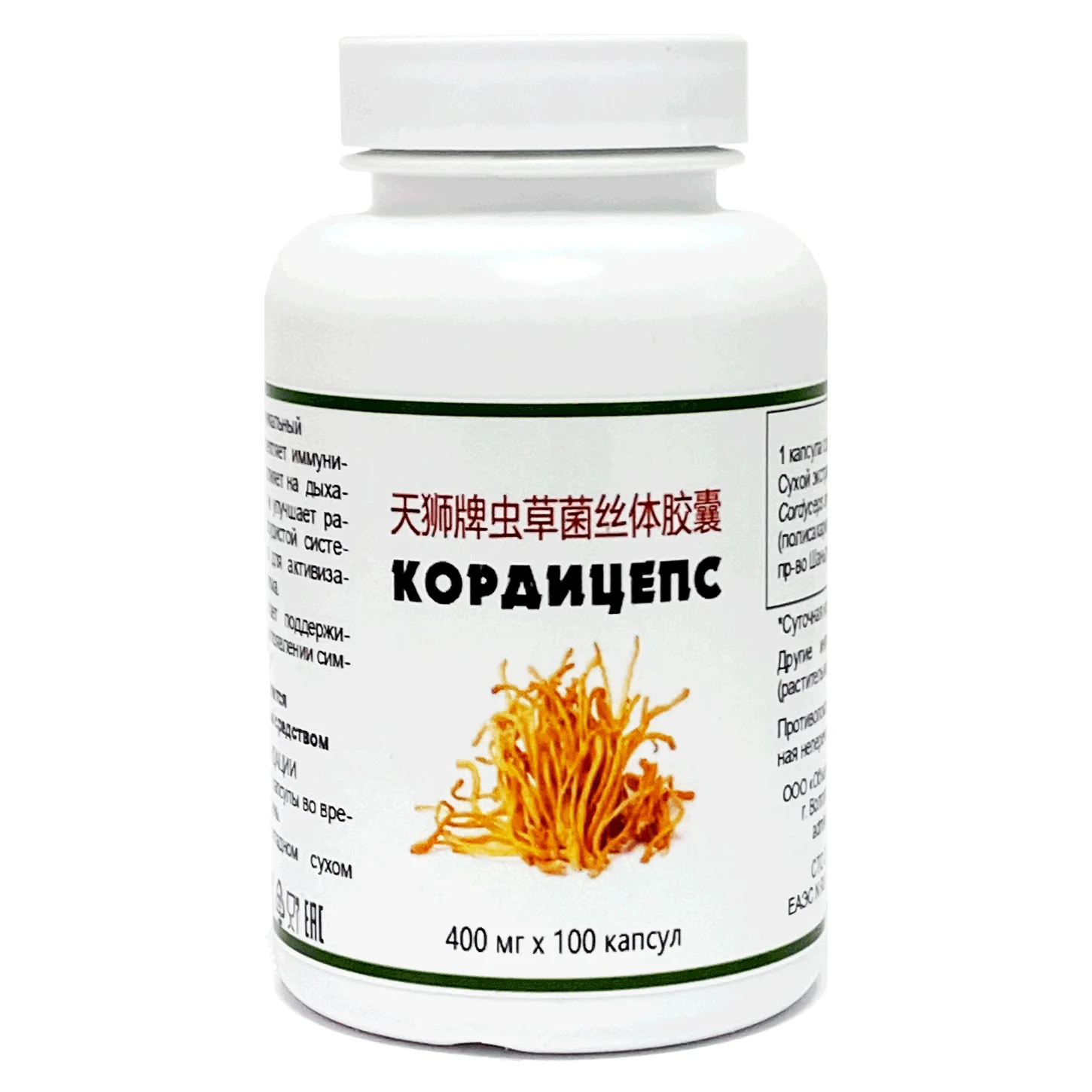 кордицепс гриб капсулы. кордицепс отзывы. Host defense mushrooms - cordyceps. пищевая добавка в капсулах. кордицепс мицелиум капс.