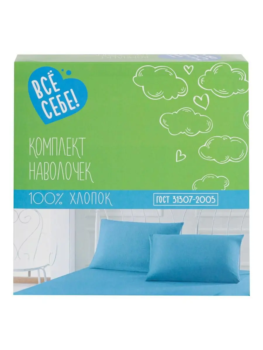 Набор из 2-х наволочек бязь Всё себе Фиалка (70 х 70 50 70) |