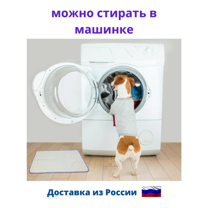 Многоразовая 4 х слойная впитывающая непромокаемая пеленка для домашних