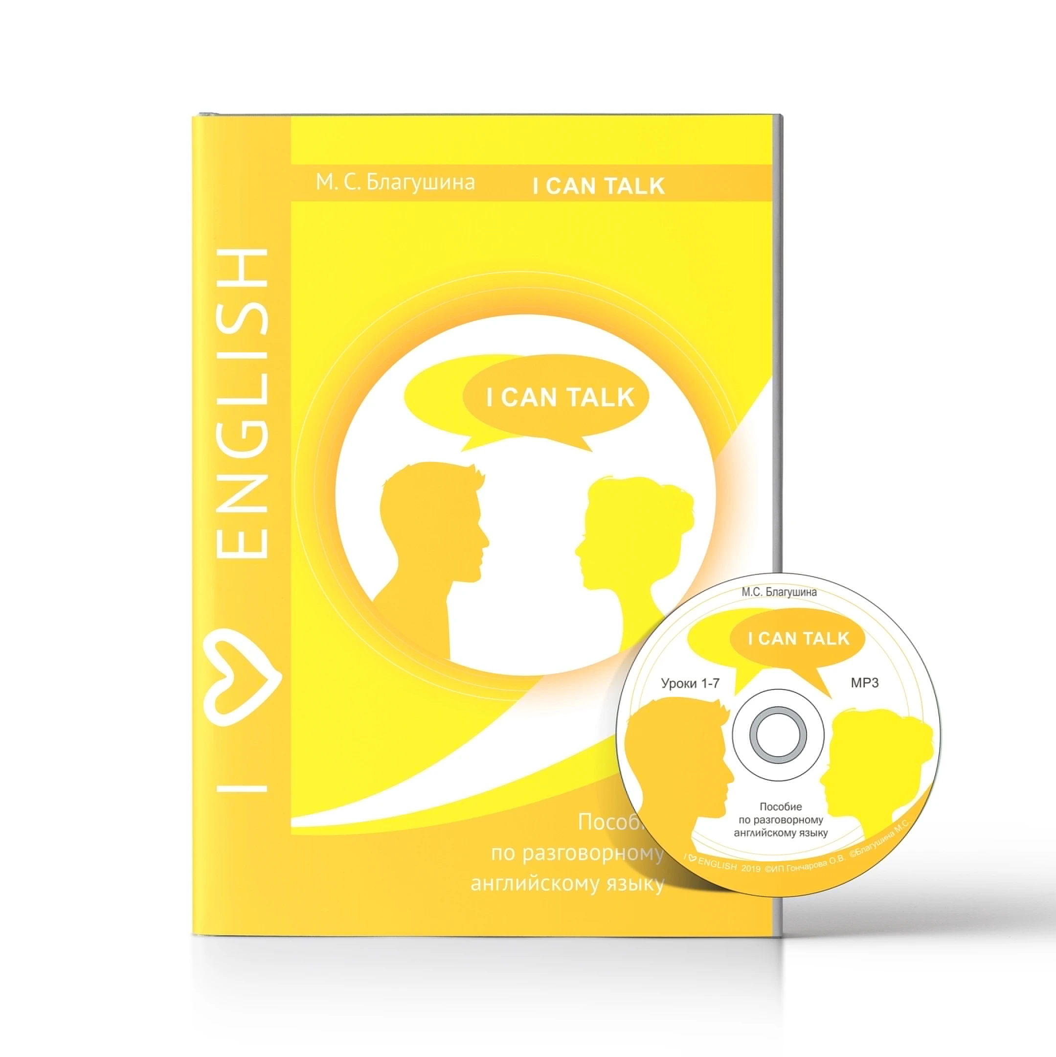 Can talk with me. Благушина i can talk. talk книга. i can communicate благушина.