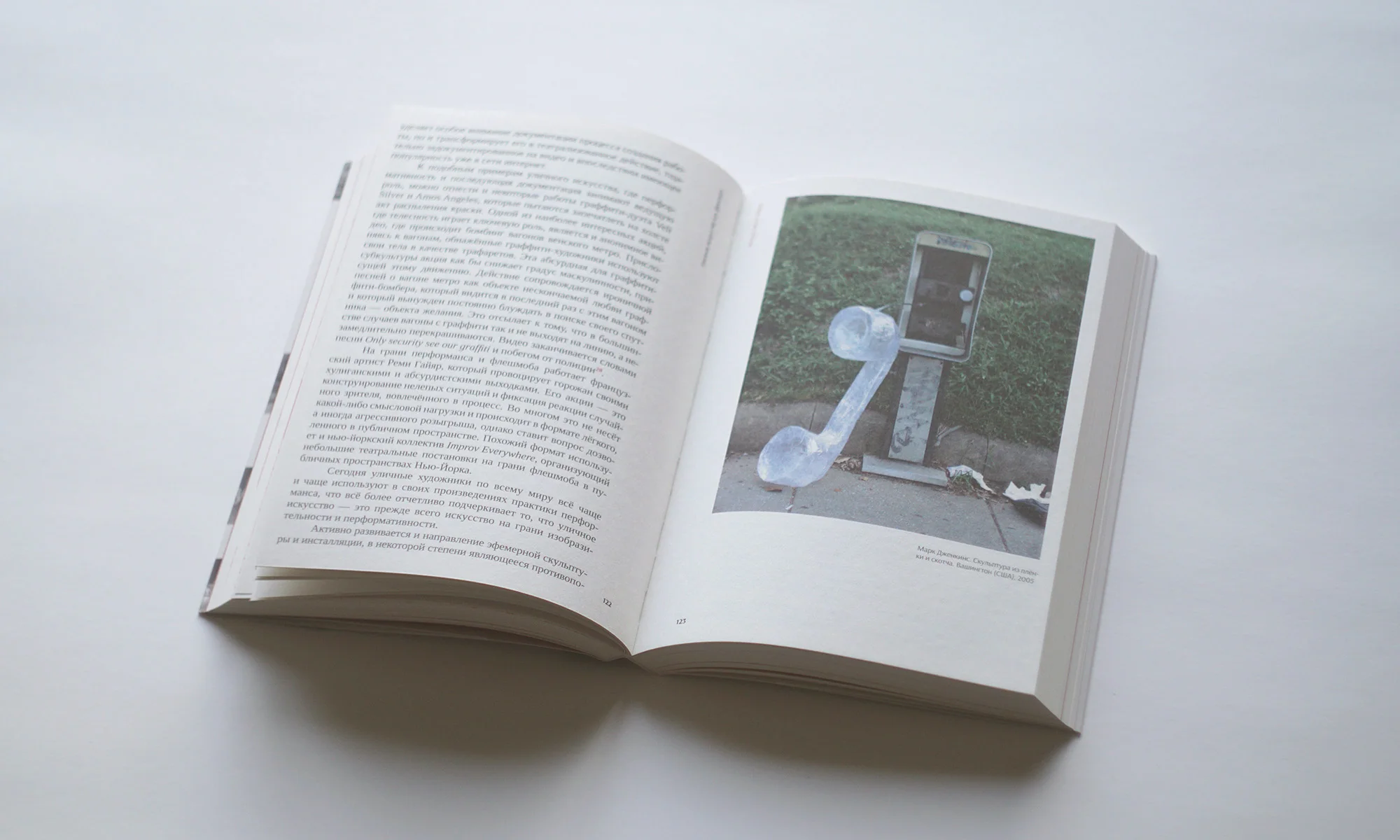 Book Art and city. Igor поносов ISBN 9785600029361 | Канцтовары для офиса и дома