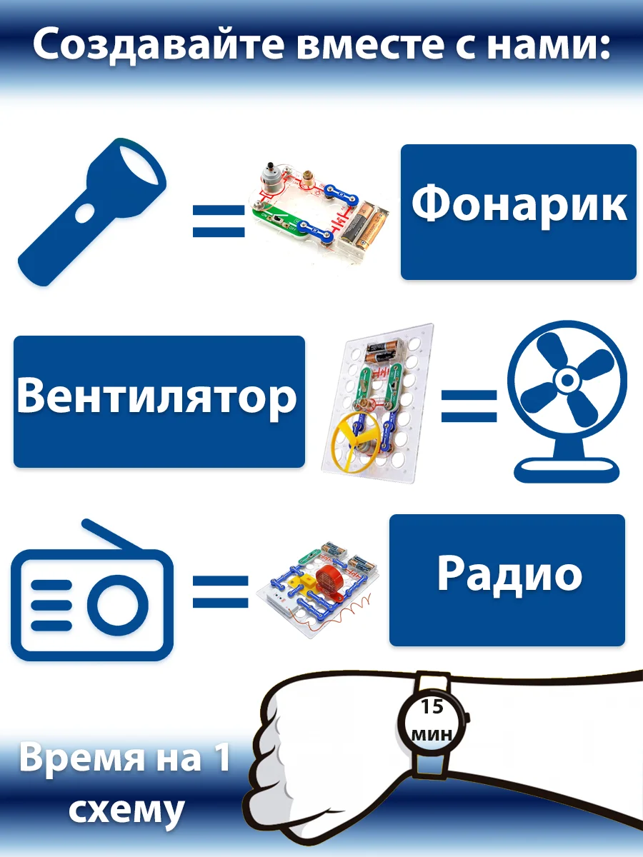 Электронный конструктор &quotПервые шаги в электронике&quot А (15 схем) асдасд |