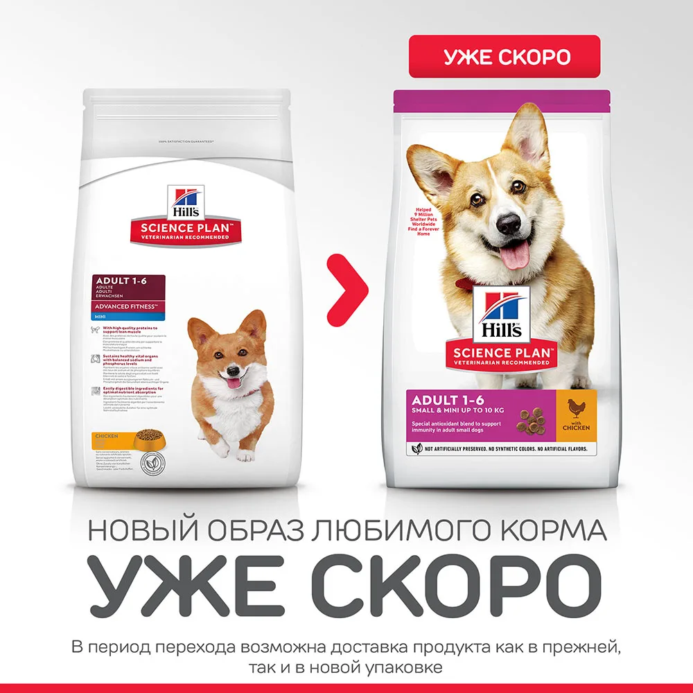 Hill's Science Plan Small &amp Miniature сухой корм для собак мелких и миниатюрных пород с курицей