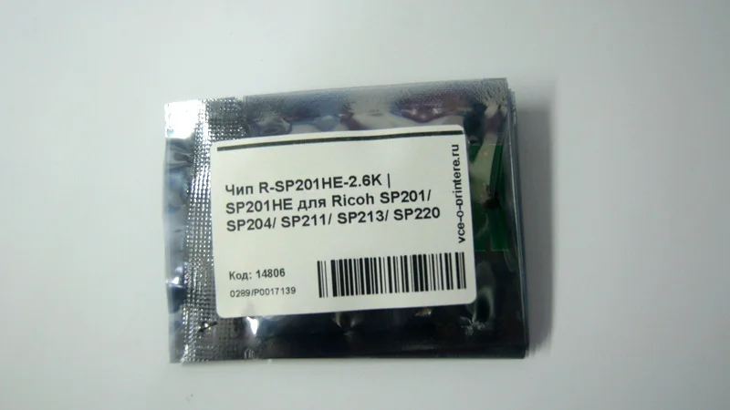 Чип R-SP201HE-2.6K | SP201HE для Ricoh SP201/ SP204/ SP211/ SP213/ SP220