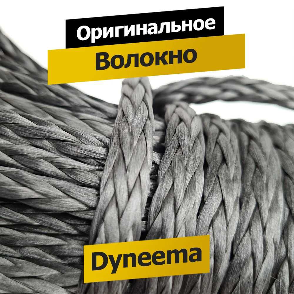 Синтетический кевларовый трос для лебедки 12 мм 18м | Автомобили и мотоциклы