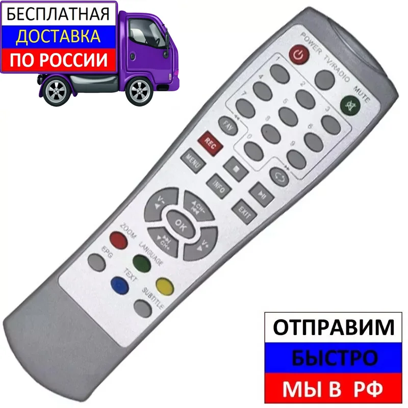 Пульт для DVB T2 Globo GL 40 эфирной цифровой приставки T2|Пульты ДУ| |