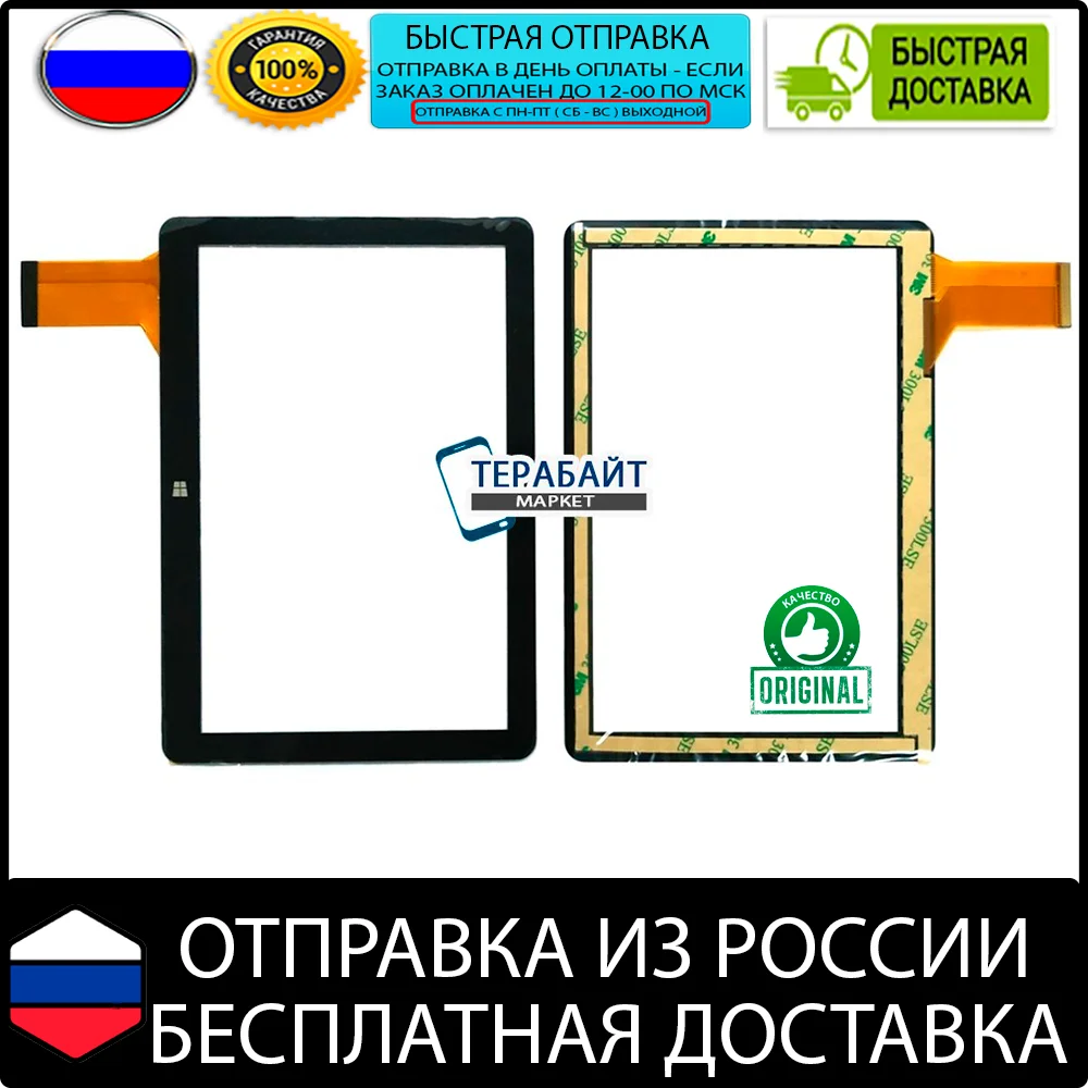 Тачскрин для PIPO X8 (черный) сенсорный экран на планшет pipo x8 (запчасти планшета pipo) |