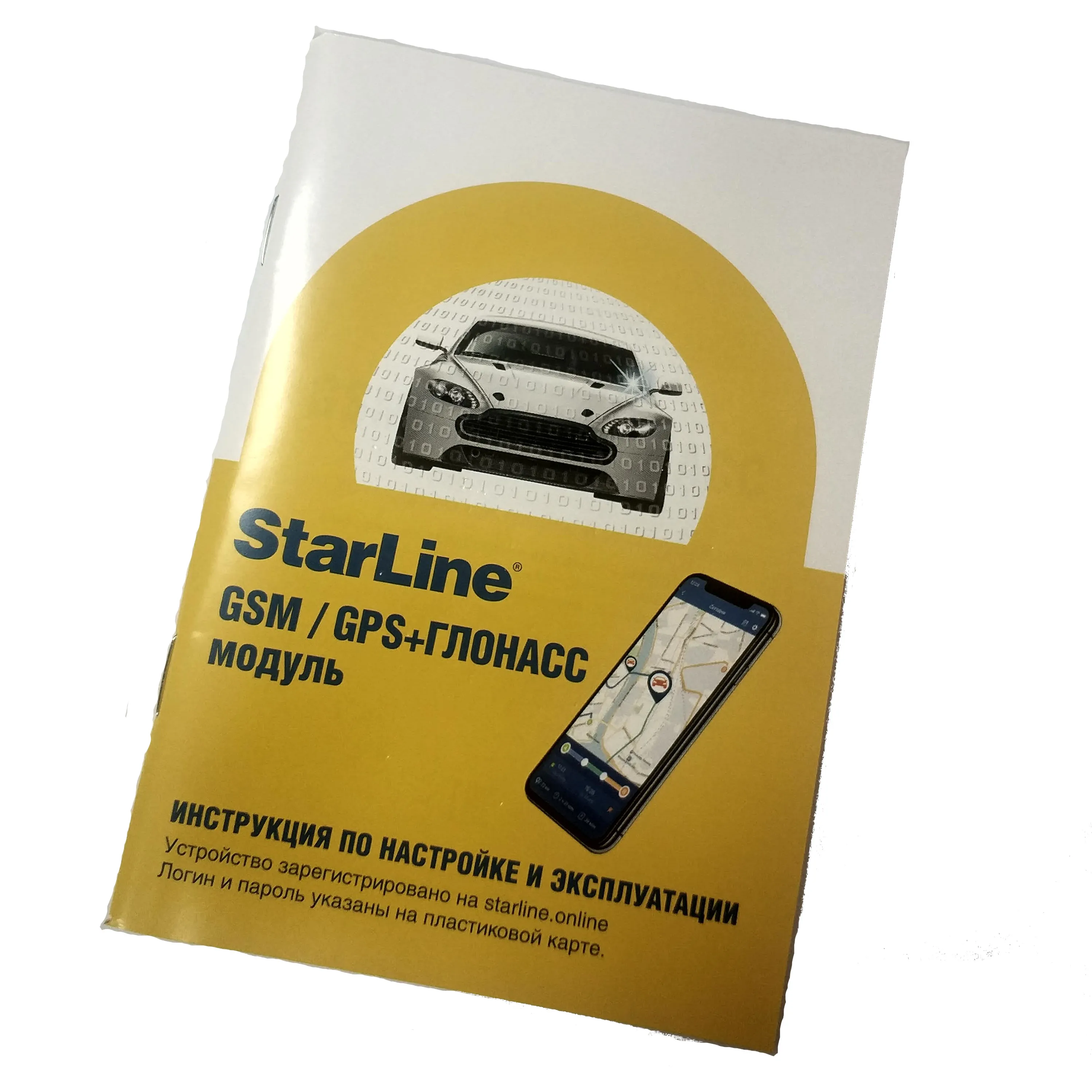 gsm модуль starline a63