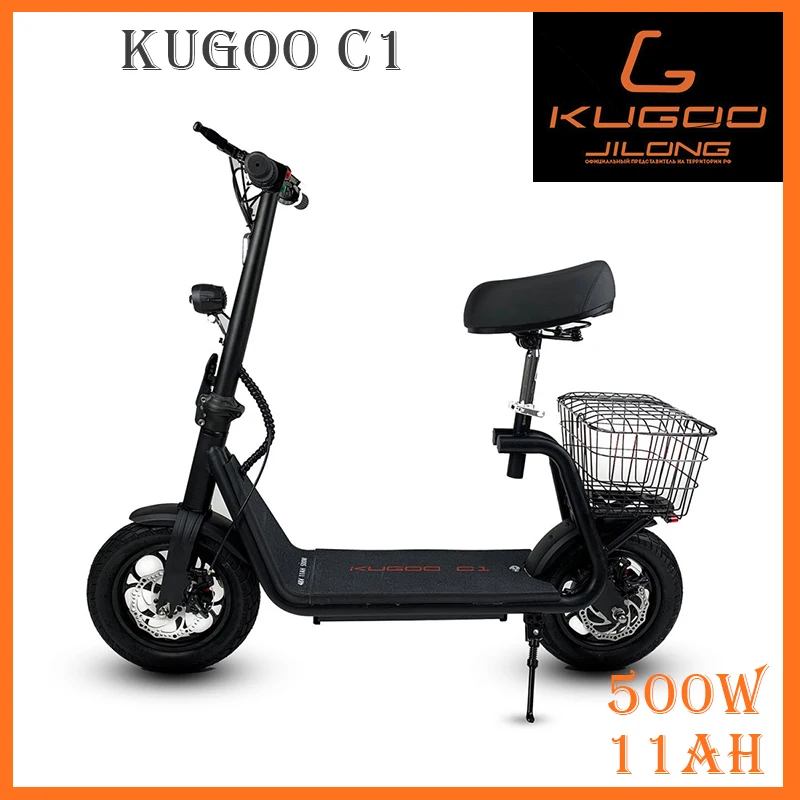 Электросамокат KUGOO C1 электроскутер 500W 11000mAh складной самокат | Спорт и развлечения