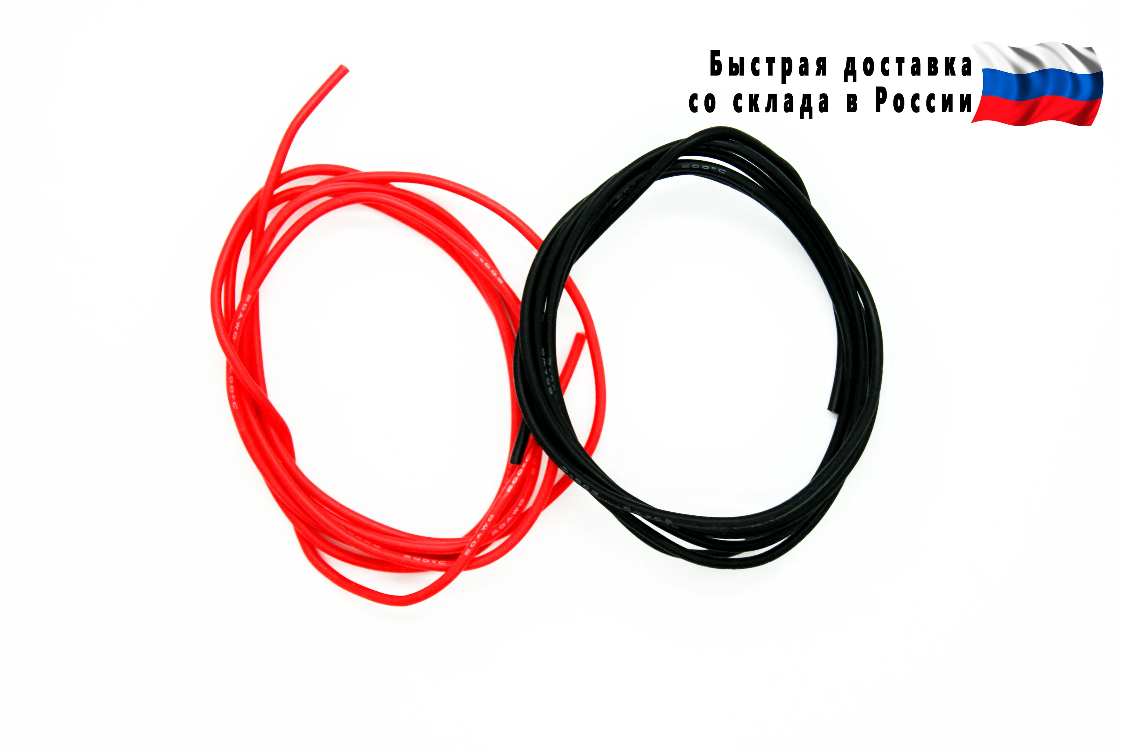 Силиконовый кабель 18 awg силовой красный черный | Обустройство дома