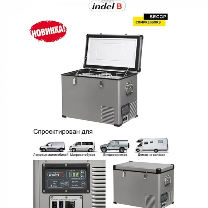 Автохолодильник компрессорный Indel B TB46 STEEL|Автомобильные холодильники| |