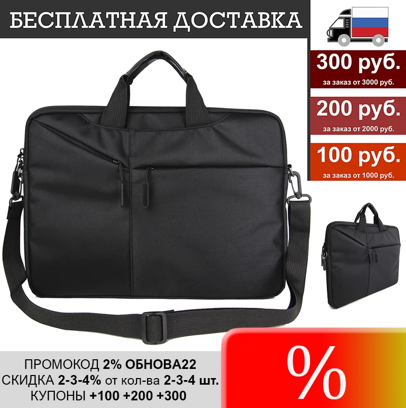 Сумка мужская для ноутбука 15 дюймов сумка женская на плечо документов сумки