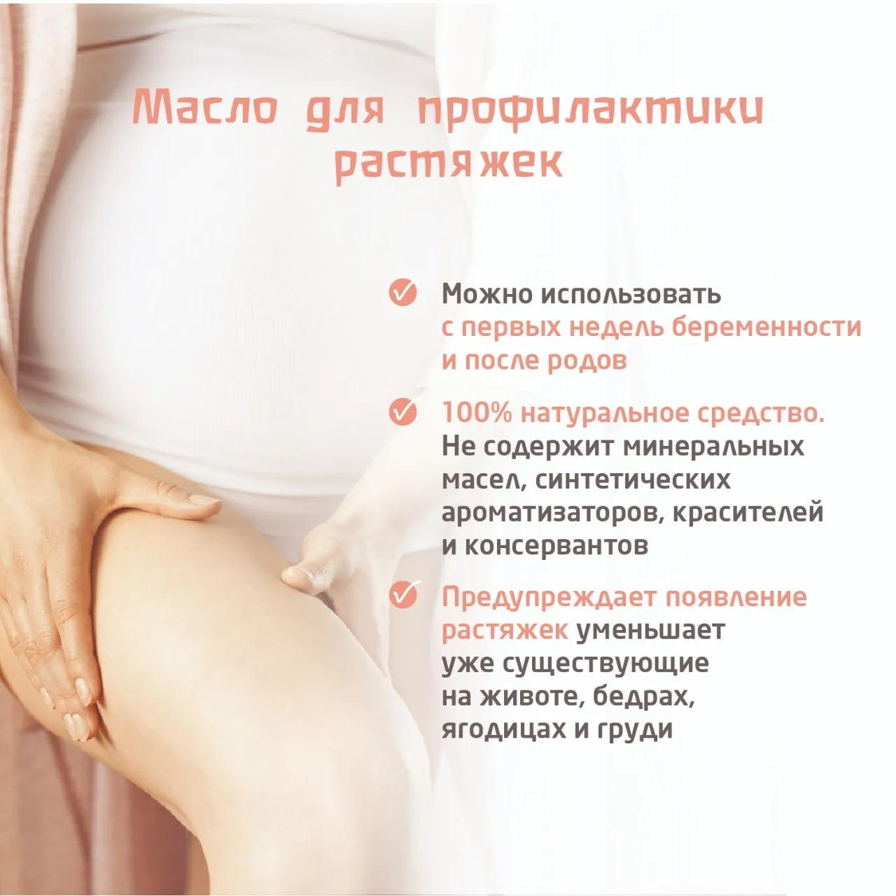 Weleda Масло для профилактики растяжек 100 мл 7576 | Средства шрамов