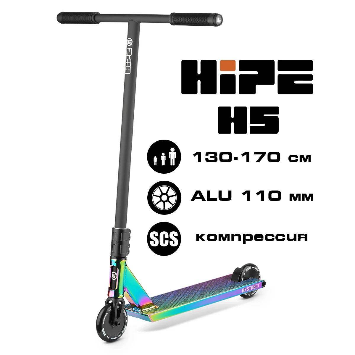 Трюковой Самокат HIPE H5 2021