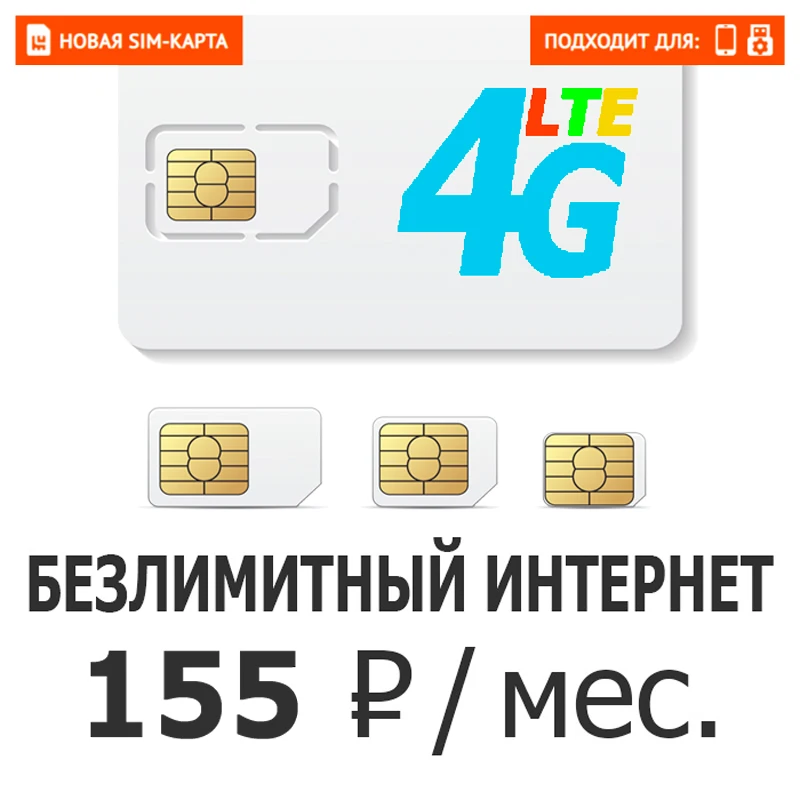 Купить Сим Карту Со Старым Тарифом