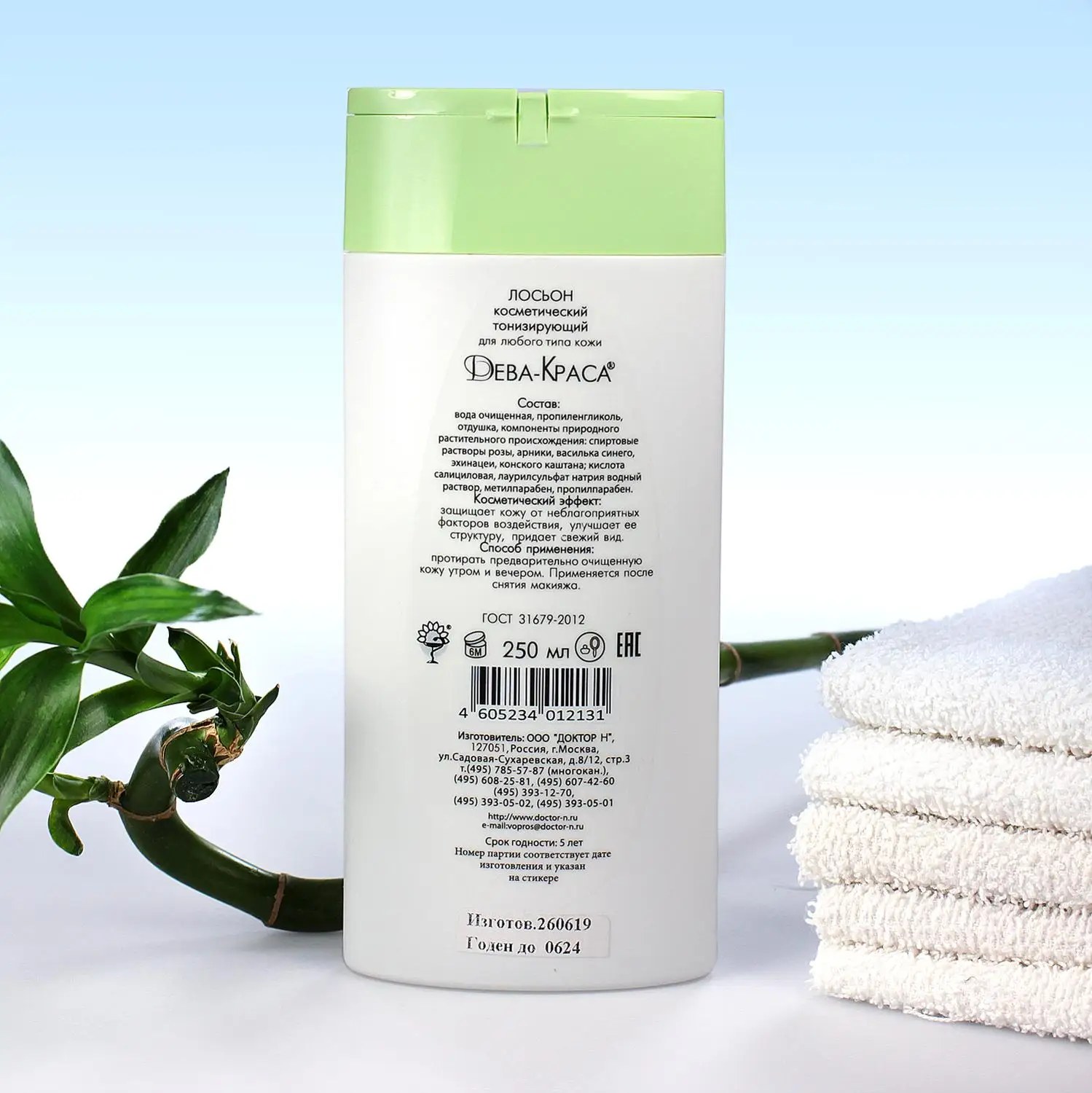 Лосьон &quotДева Краса&quot тонизирующий для любого типа кожи 250 мл|Чистящие средства|