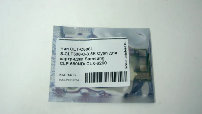 Чип CLT-C506L Cyan для Samsung CLP-680ND/ CLX-6260 |