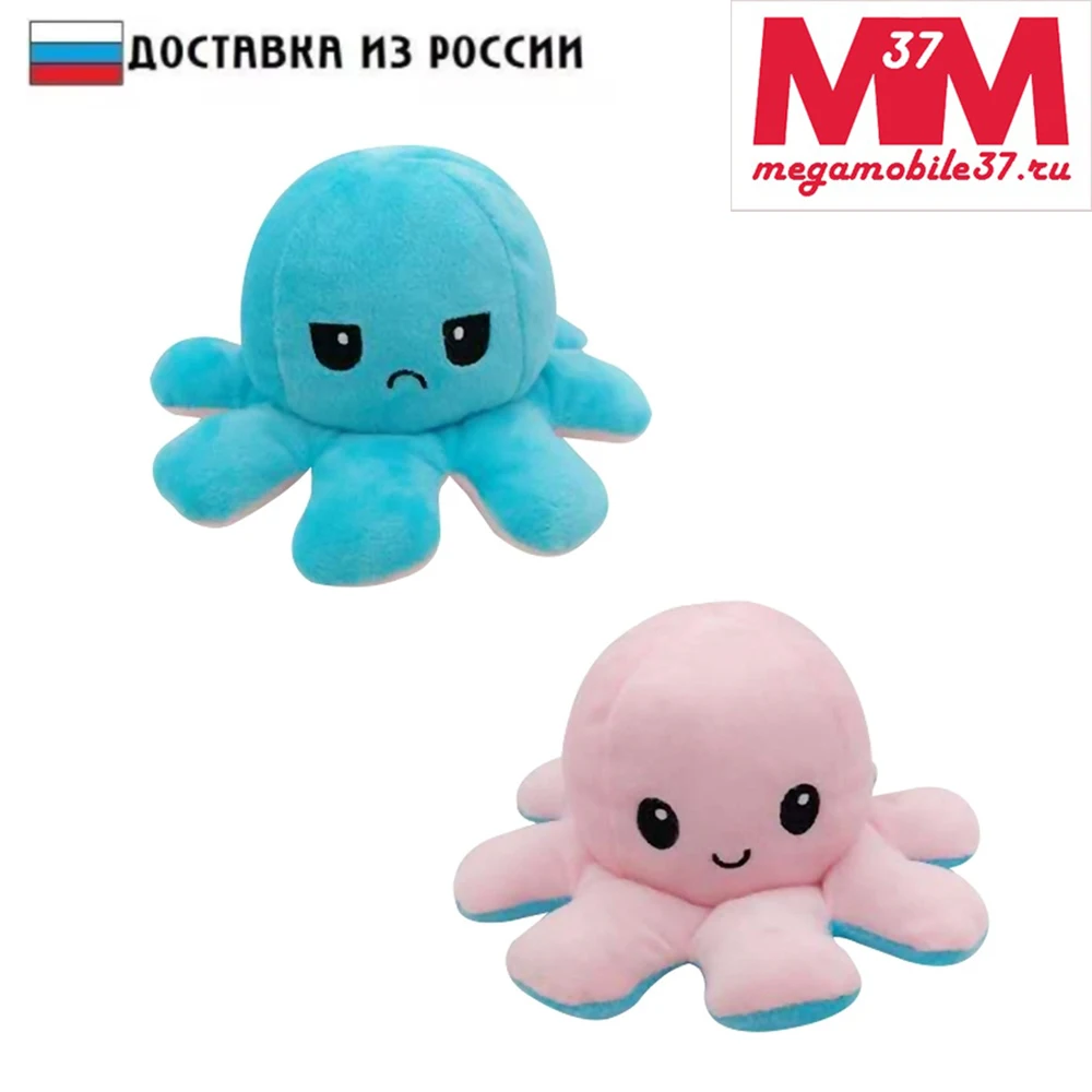 Осьминожка перевертыш Двустороняя игрушка антистресс Осьминог мягкая для детей