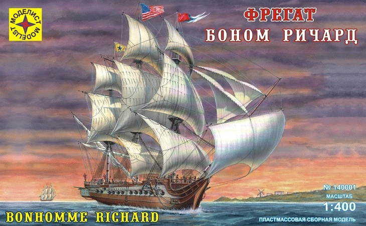 Сборная модель Моделист Фрегат Боном Ричард 1/400 |