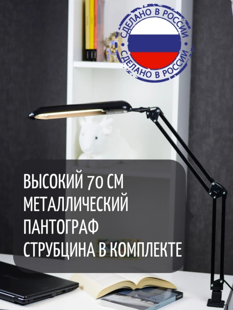 Настольная лампа НТ1-12 черный высота 70 см струбцина в комплекте