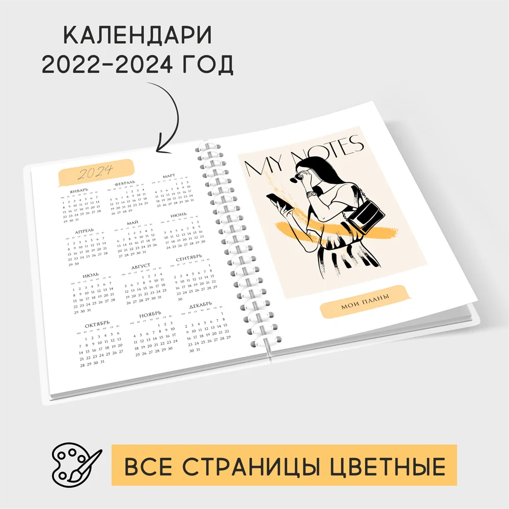 Планер блокнот на пружине &quotЛюблю себя&quot А5 (21*15 см) 156 страницы недатированный