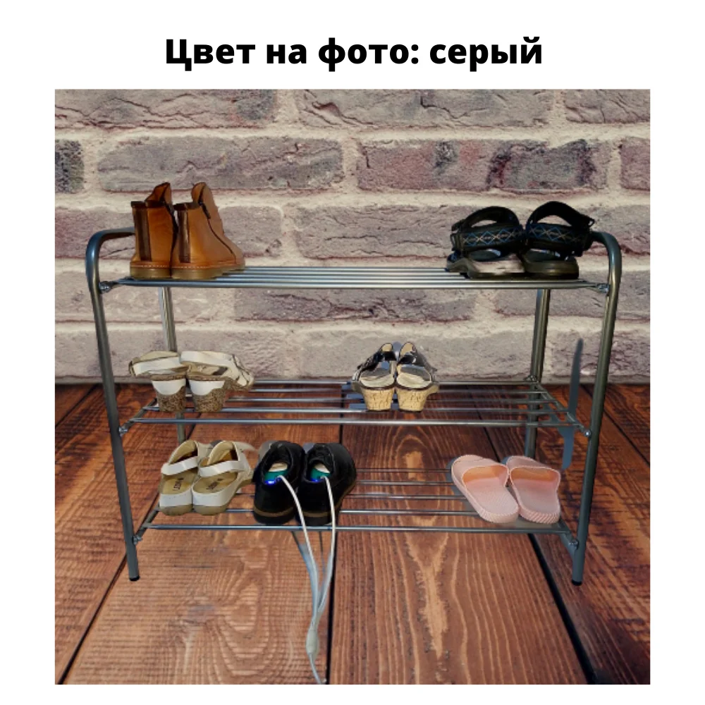 Подставка Полка Стеллаж Обувница Этажерка для обуви с Тремя Полками 12 пар 79Х33Х59