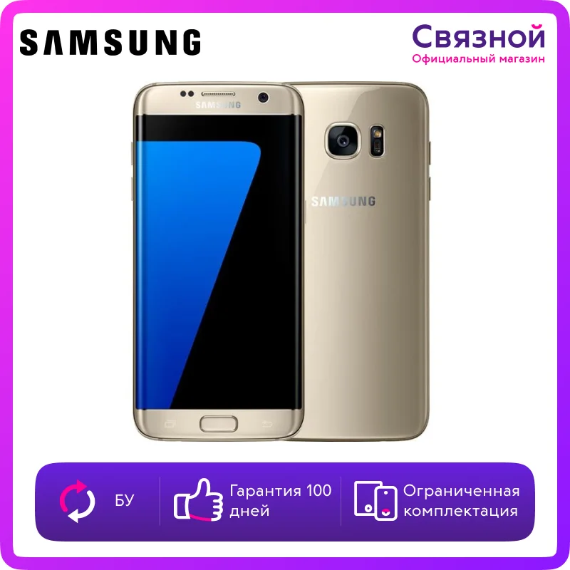 Уцененный телефон Samsung Galaxy S7 edge 4/32GB Б/У состояние хорошее|Смартфоны| |
