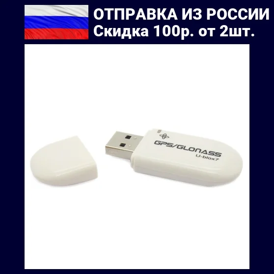 GPS module vk-172 with USB | Автомобили и мотоциклы