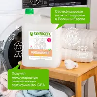 Кондиционер для белья Synergetic "Миндальное молочко"
За 5л всего 276 рублей #4