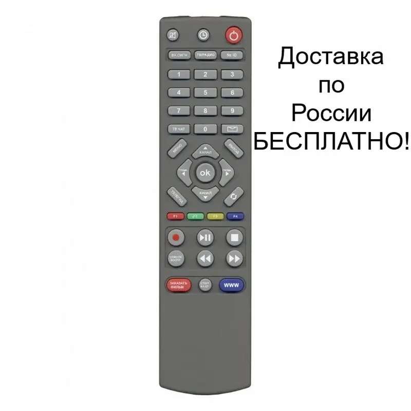 Пульт для Триколор GS8300N / GS8304 как оригинал спутникового ресивера General Satellite |