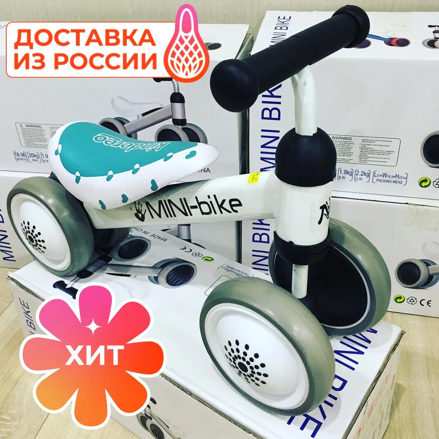 Детский беговел для малышей от 1 года | Мать и ребенок