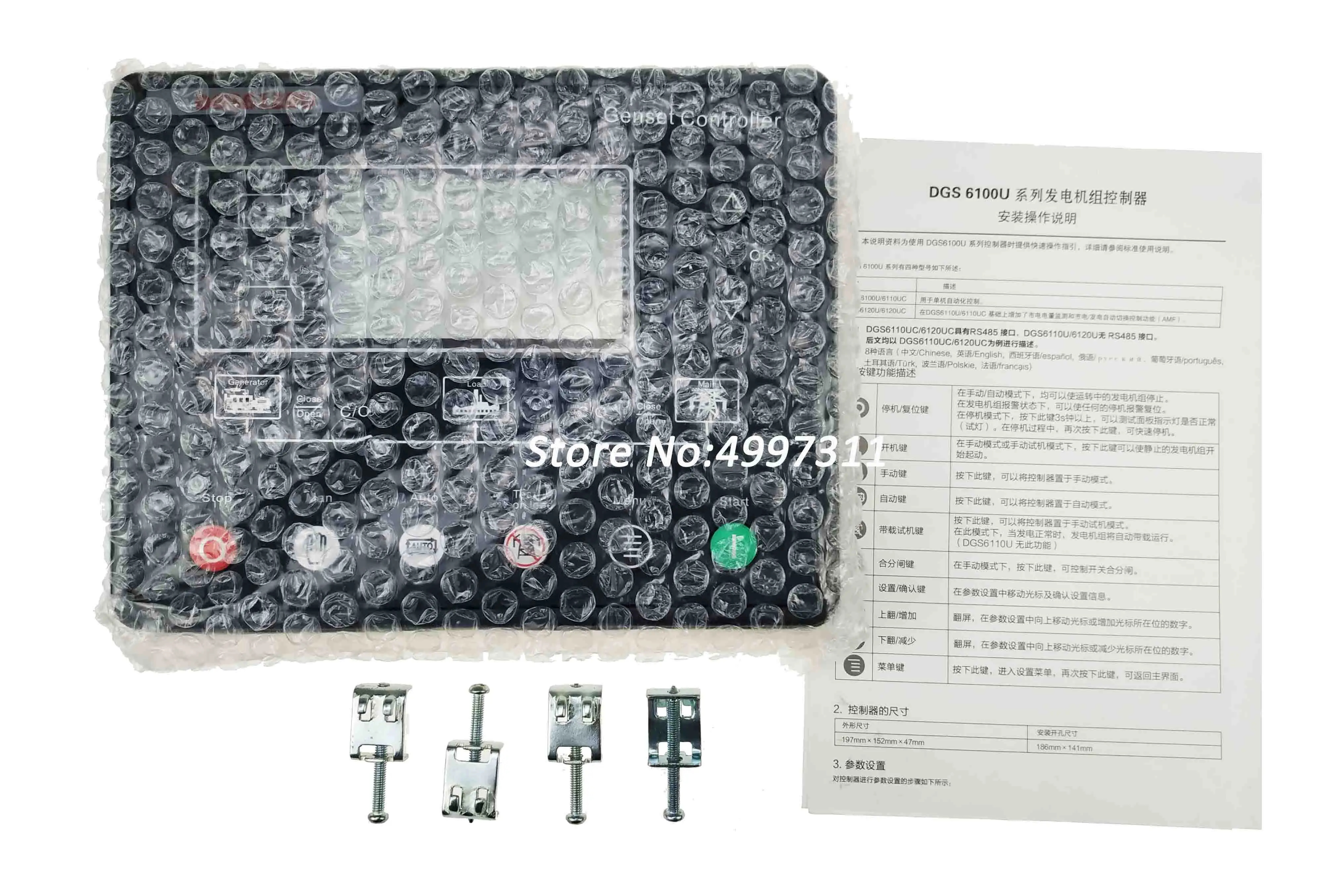 16-летний заводской контроллер генератора автозапуска HGM6120U/совместим с SMARTGEN One