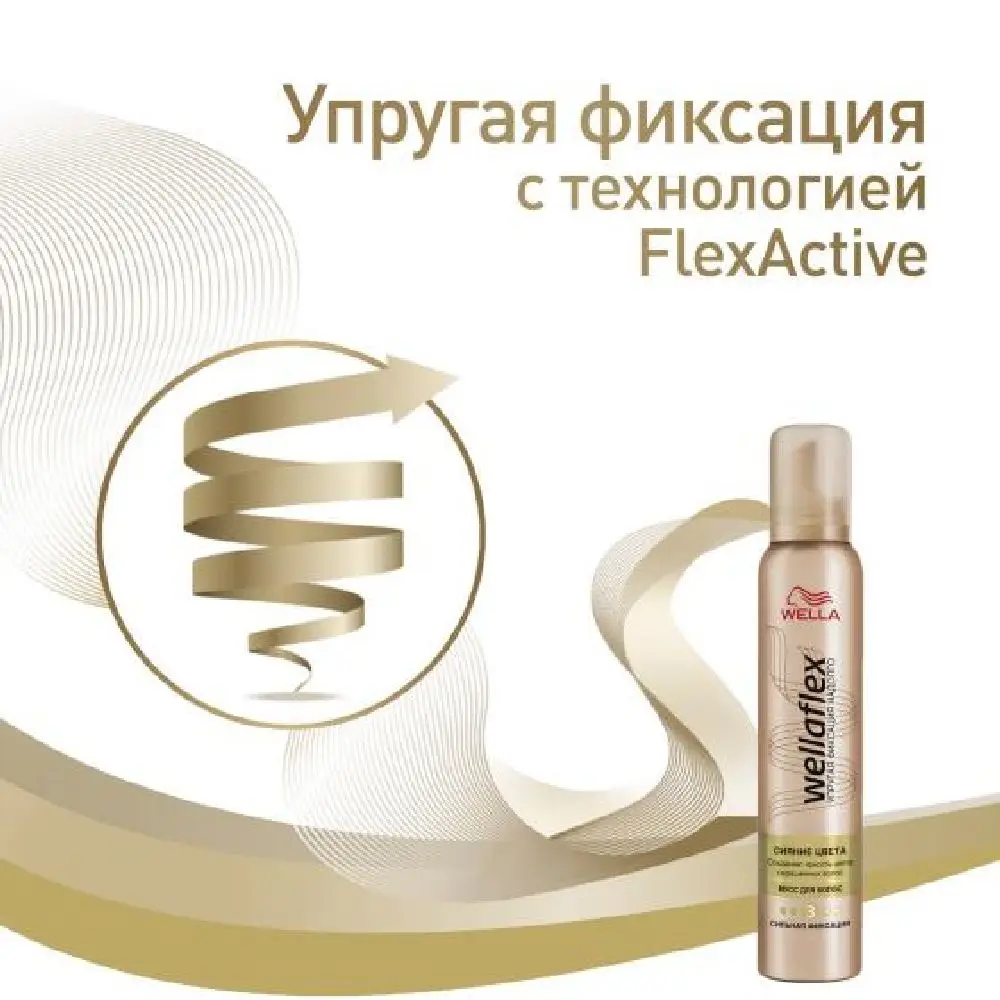 Wellaflex mousse strong color radiance fiksatsiya200 ml Wella Wela Vela Vella styling professional mus for fixing stro |