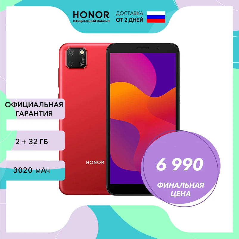 Смартфон HONOR 9S 2+32 ГБ 2 СИМ КАРТЫ AppGallery 【Ростест Доставка от дней Официальная