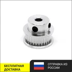 125 шт. Зубчатый шкив GT2-6, 30 зубьев для ремня 3D принтера