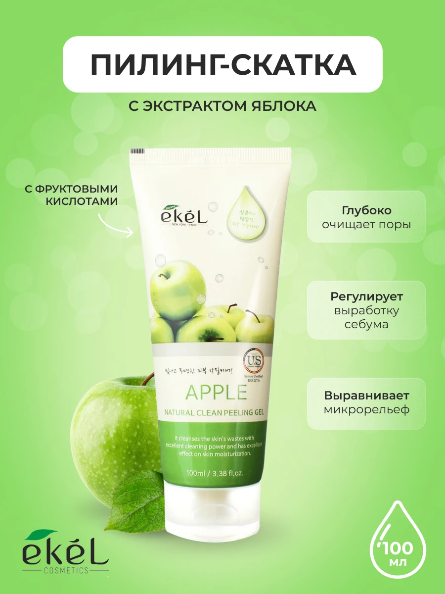 Peeling скатка facial extract улиточного муцина Ekel peeling gel 100 ml black snail |