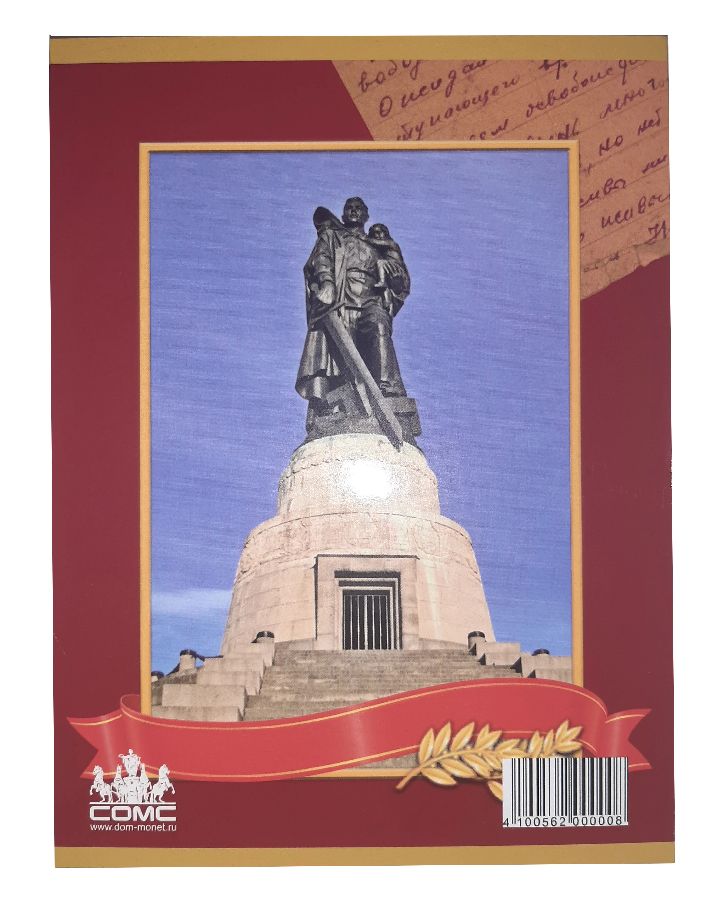 Альбом-планшет для монет 5 рублей 2016 &quotГорода-столицы освобожденные советскими