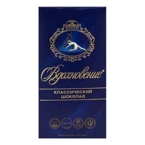 Вдохновение в темном шоколаде. Шоколад Вдохновение классический 100г. Шоколад Вдохновение 100г. ШОК Вдохновение классический 100г. Темный шоколад Вдохновение.