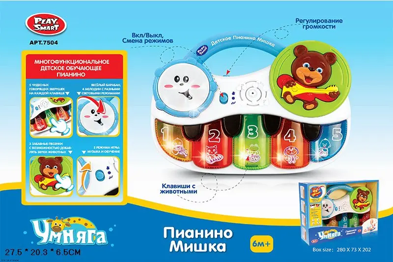 Рисунок 2 - Пианино "Умняга"