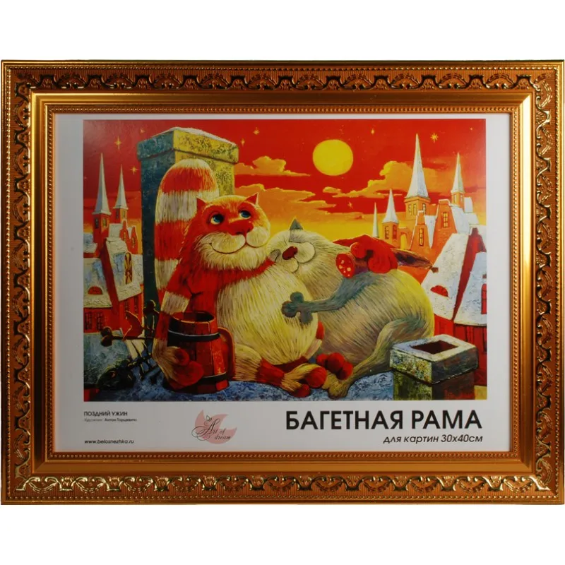 Багетная рама Белоснежка &quotBaroque&quot для картин 30*40 см. 1520 BL|Рамка| |