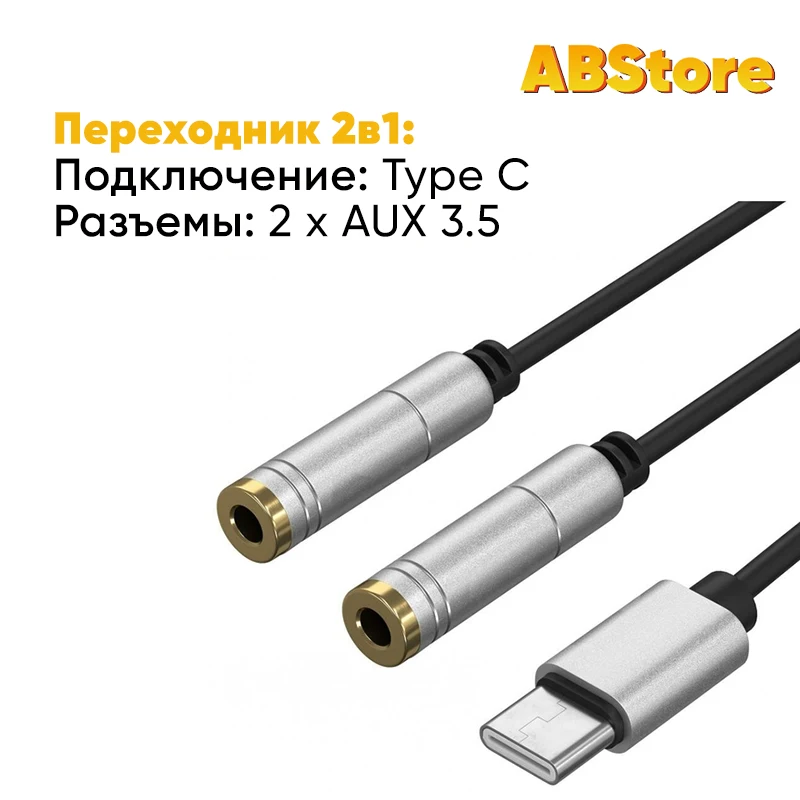 Переходник для наушников с разъемом USB Type-С на 3 5 мм Аудио разъем Адаптер