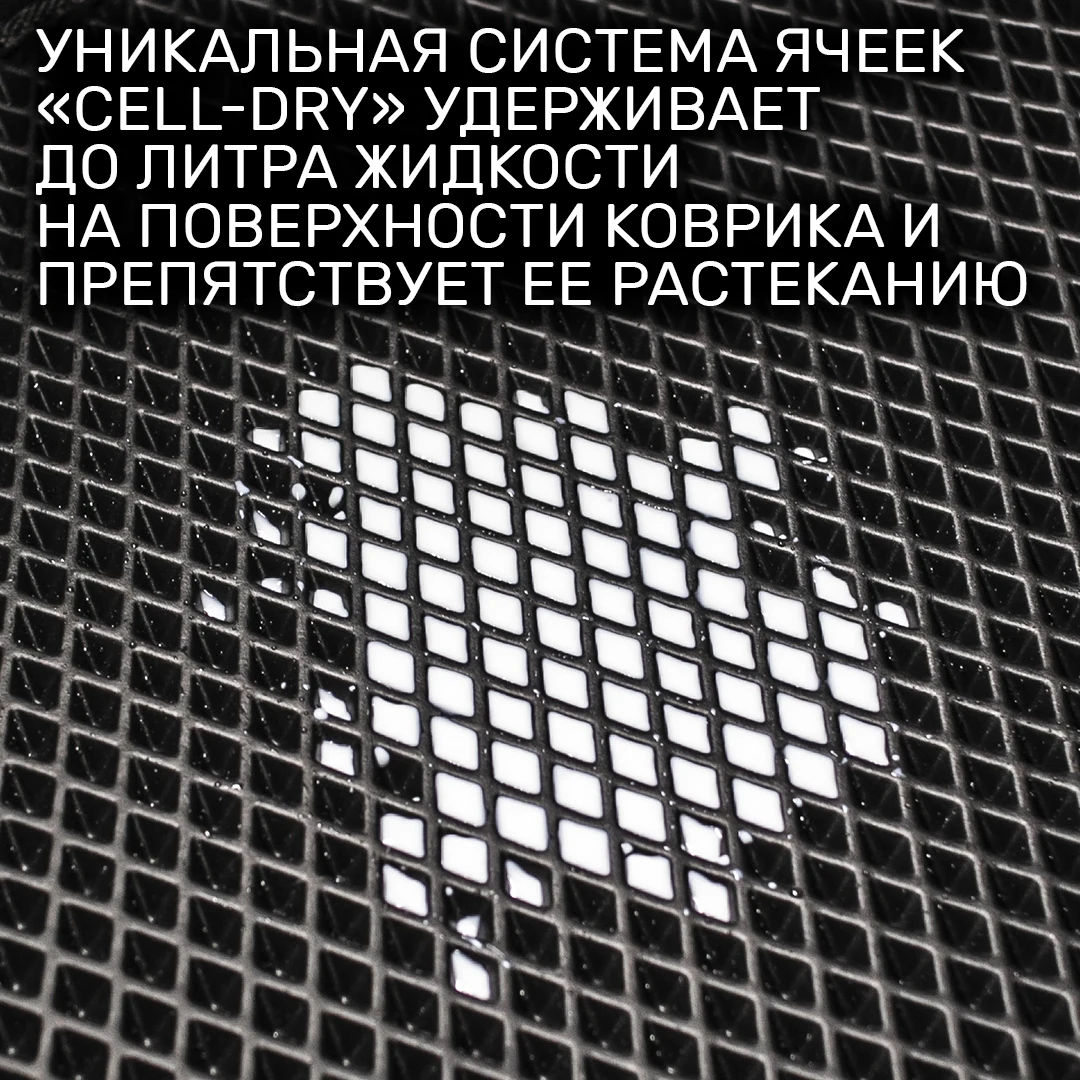 ЭВА ЕВА EVA коврик CellMat в багажник Mitsubishi Lancer Evolution VII Митсубиси Лансер Эволюшн 7-ое