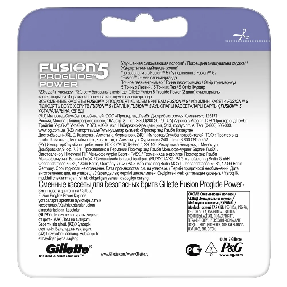 Сменные кассеты Gillette Fusion5 ProGlide Power 8 шт. | Красота и здоровье