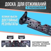 Доска для отжиманий на различные группы мышц, качаемся в домашних условиях