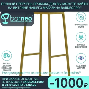 Барный стул Barneo N-302 Colt золото  интерьерный  дизайнерский  сидение шпон  металлический каркас  бесплатная доставка  изготавливаем в любом цвете по согласованию
