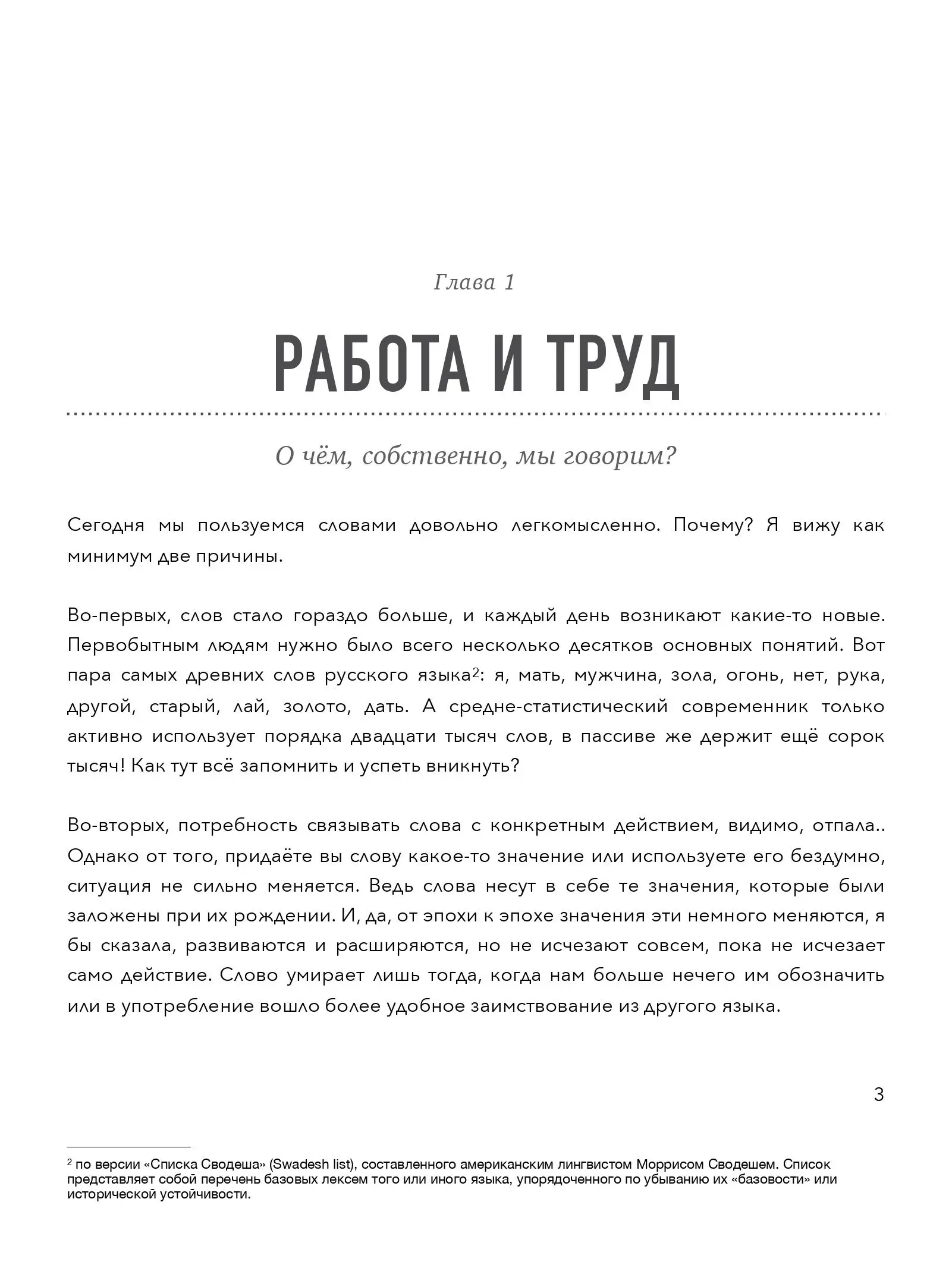 Электронная книга "Работа и карьера. Деньги" в форматах PDF, EPUB, fb2.